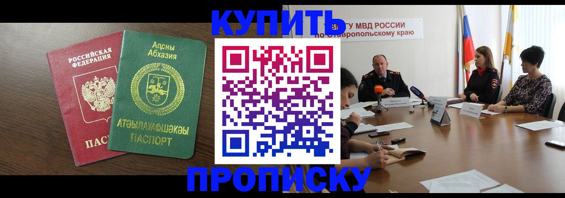 прописка в квартире в Пущино