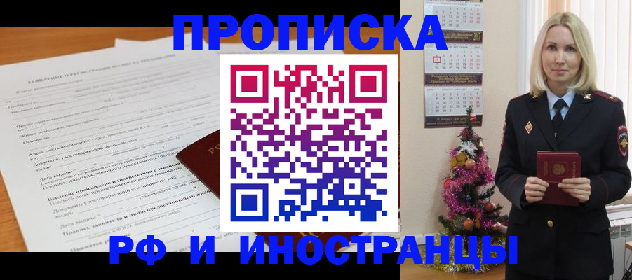 прописка поиск в Пущино