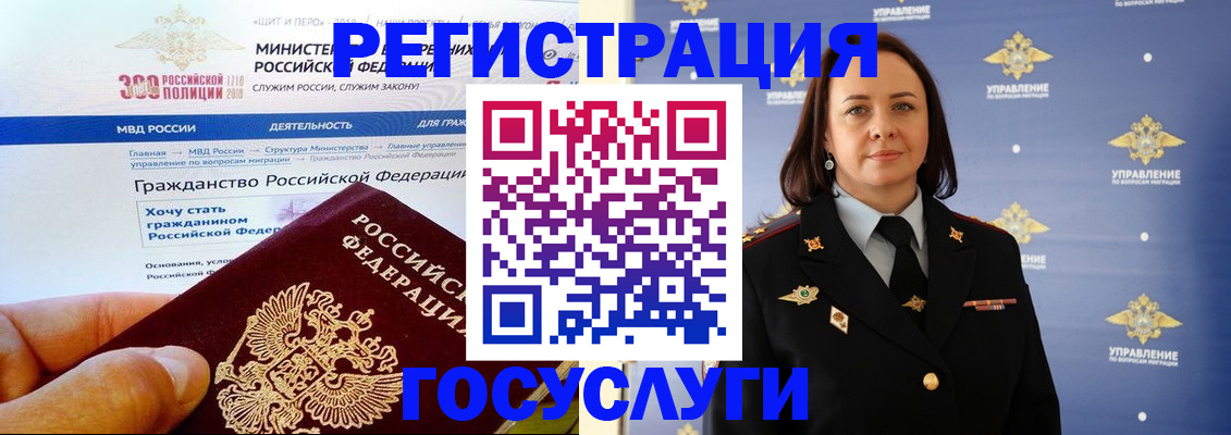 прописка для работы в Пущино